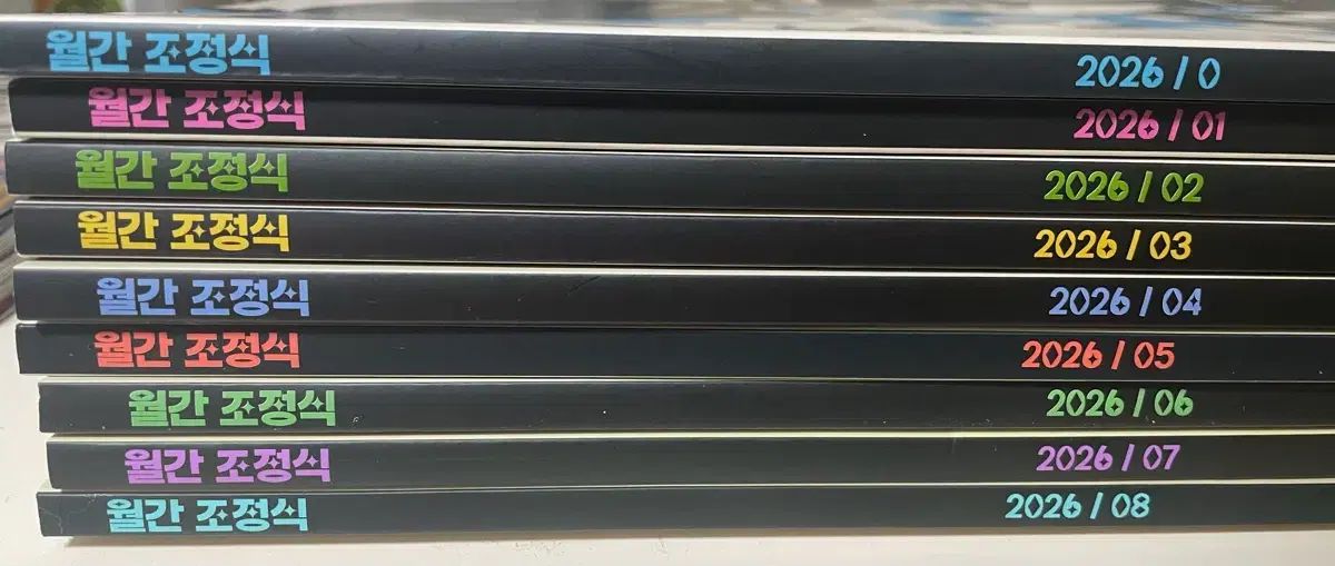 2026 月刊 チョ ジョンソク の本 0 8