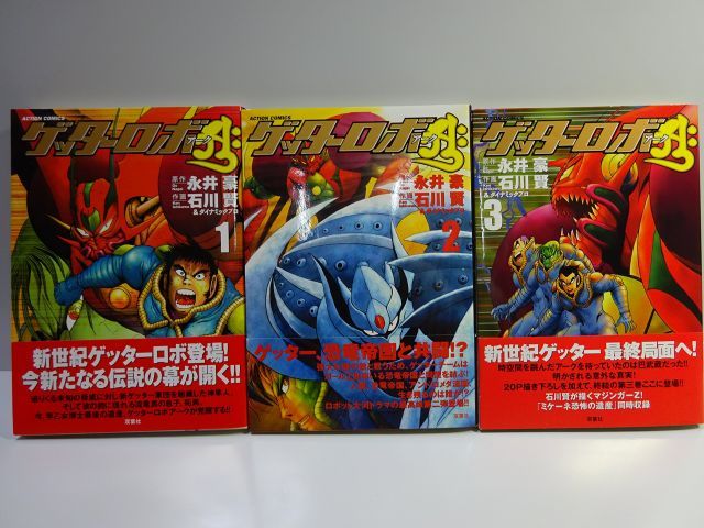中古】【非常に良い】ゲッターロボ アーク コミック 全3巻完結セット