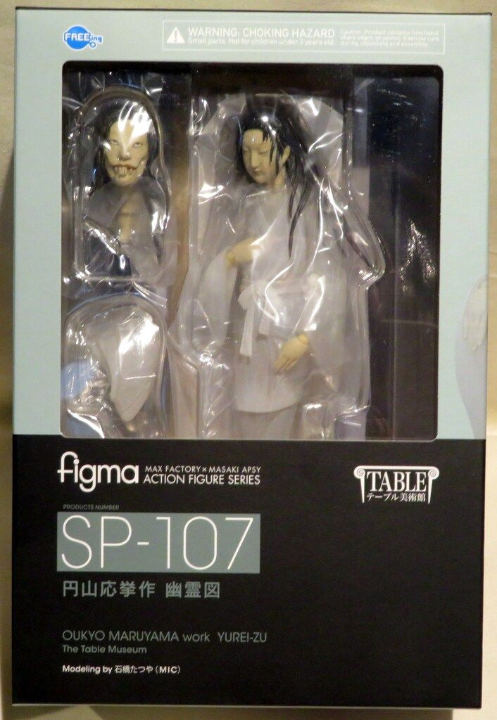 FREEing figma テーブル美術館 円山応挙作 幽霊図 SP-107 - メルカリ