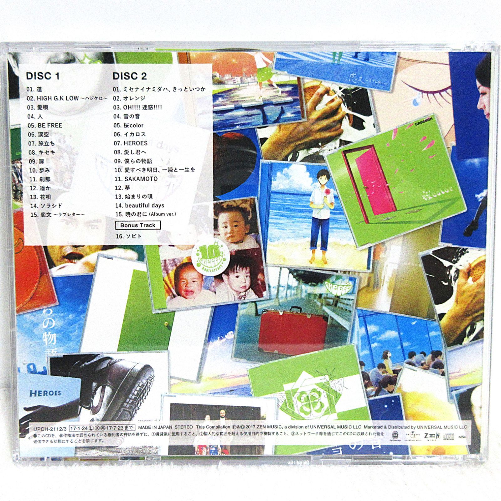 CD】GReeeeN／ALL SINGLeeeeS～&New Beginning～ | UPCH-2112