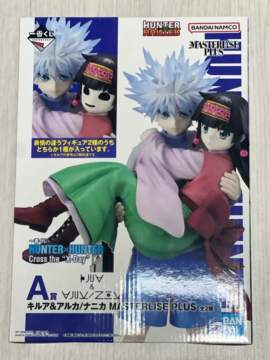HUNTER×HUNTER A賞 キルア ナニカ フィギュア