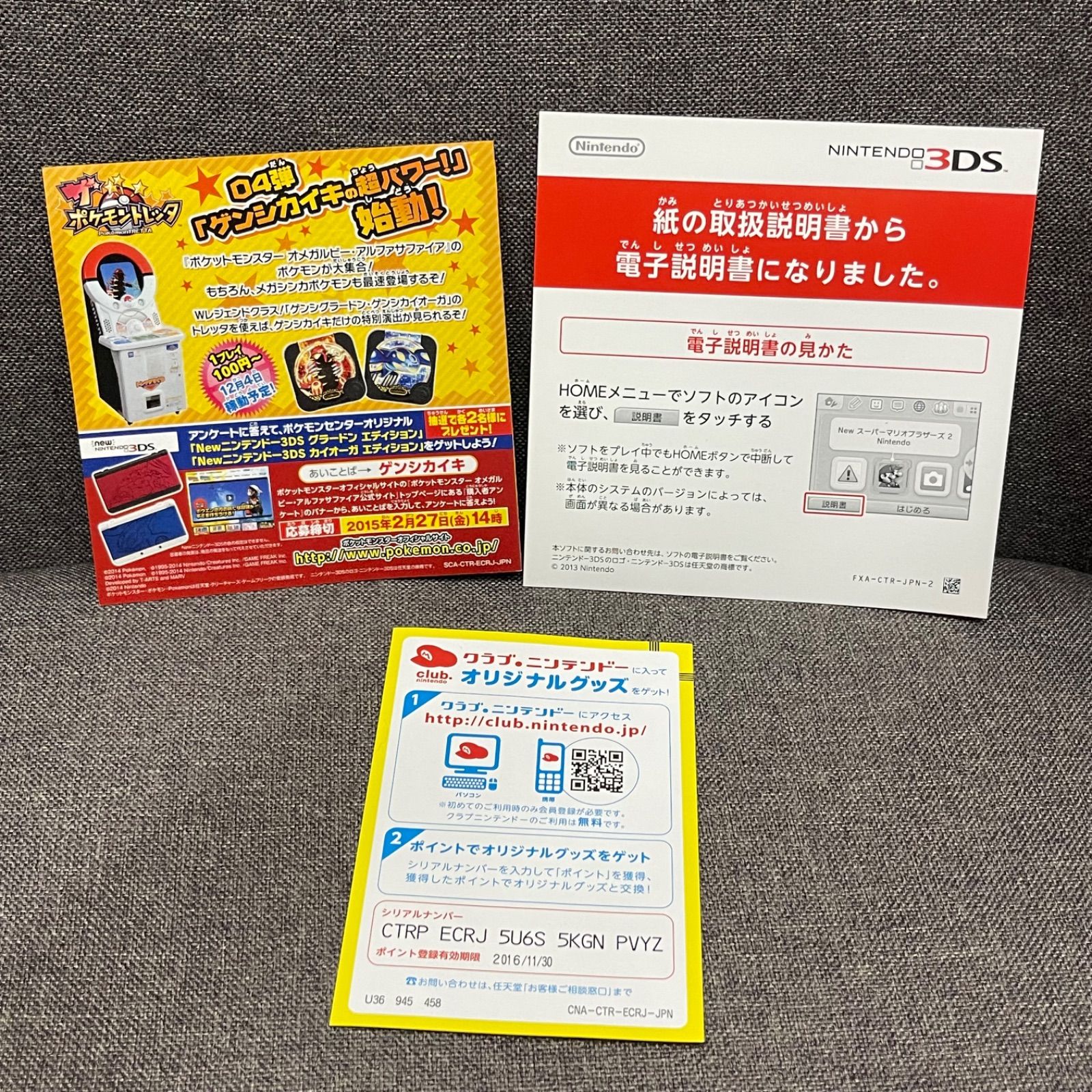 NPA】3DS ポケットモンスター オメガルビー ポケモン - メルカリ