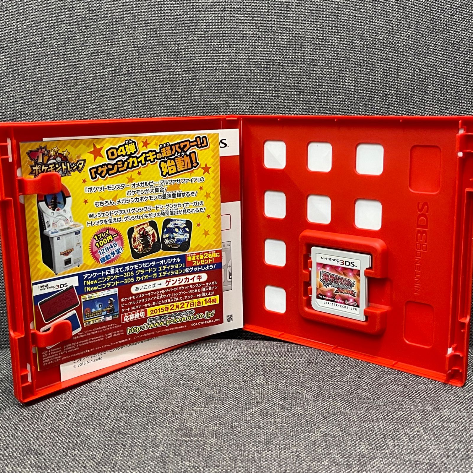 ポケットモンスター オメガルビー 3DS 中古品 データ有り OR DS NPA】3DS ポケットモンスター オメガルビー ポケモン - メルカリ