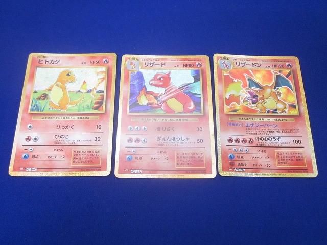 状態A トレカ ポケモンカードゲーム CLL-003 リザードン - 含む 進化ライン セット