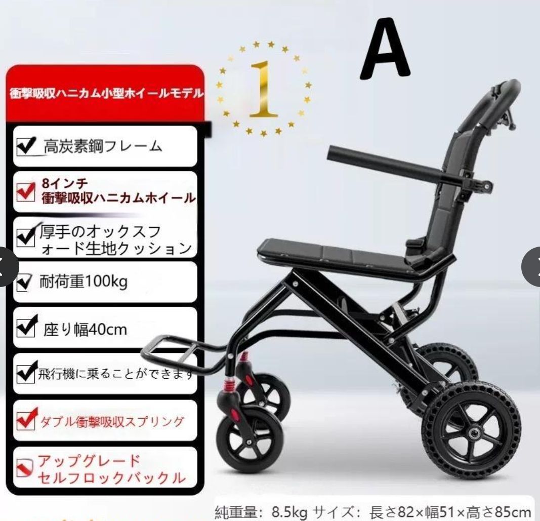 大好評 車椅子 車いす 折り畳み式車椅子 介助型 軽量 アルミ合金 簡易 コンパクト 椅子 室内用 旅行用 外出用 散歩