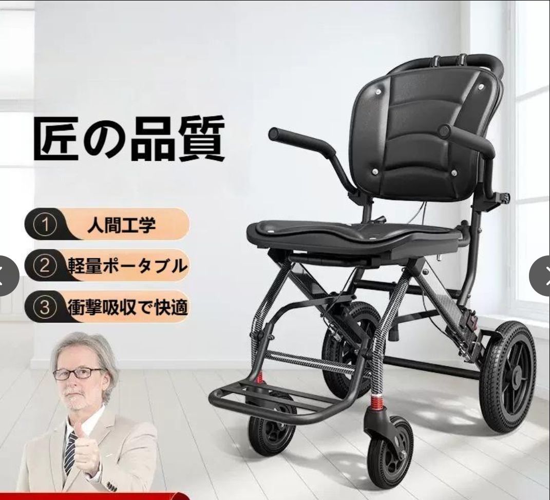 大好評 車椅子 車いす 折り畳み式車椅子 介助型 軽量 アルミ合金 簡易 コンパクト 椅子 室内用 旅行用 外出用 散歩
