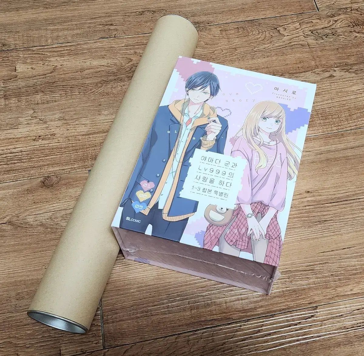 山田くんとLv 999の恋を 하 1-3 コミックギャラリー 特典