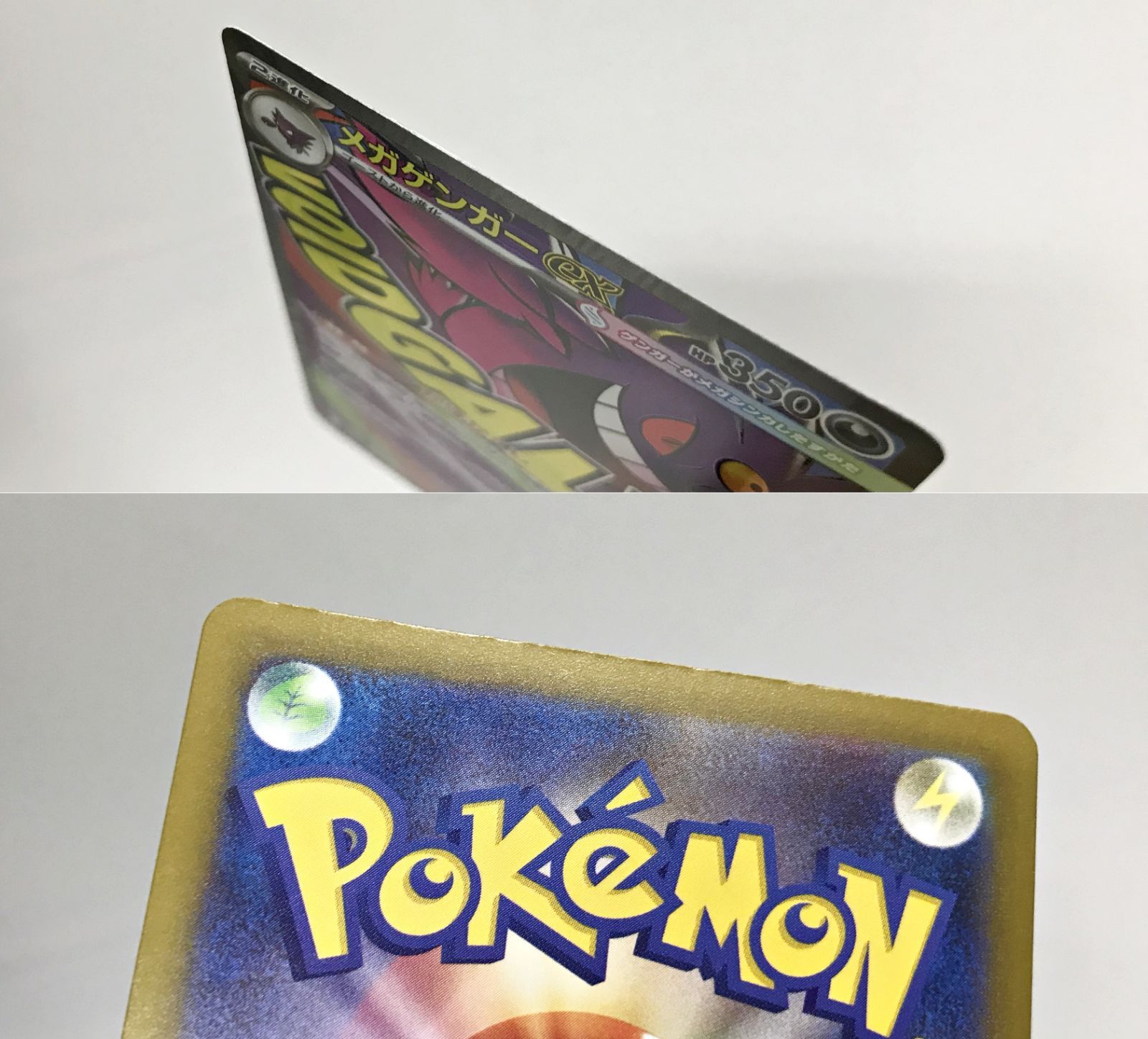 29. メガゲンガーex M2a 230/193 MA エラーカード ポケモンカード