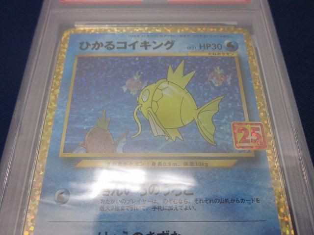 ひかるコイキング
