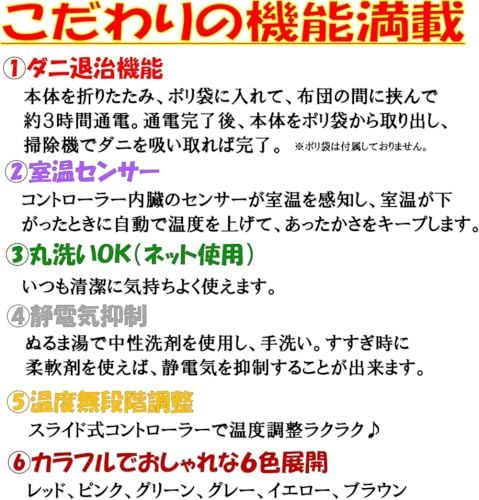  椙山紡織 電気ひざ掛け レッド 140 × 82 cm 5 a 7 e 2273 その他 キッチン 食器