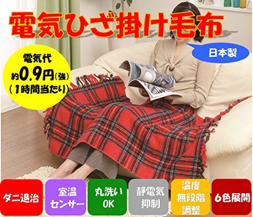 椙山紡織 電気ひざ掛け レッド 140 × 82 cm 5 a 7 e 2273