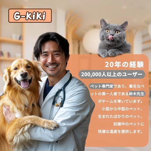 ペットヒーター