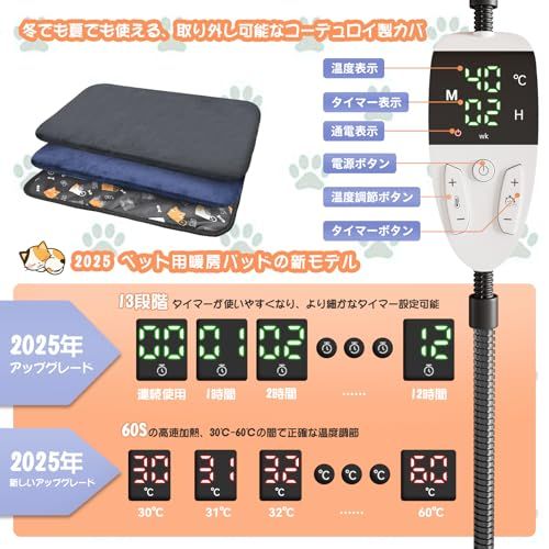 ペット用ホットカーペット ペット専門家鈴木監修 70 x 45 cm ペットヒーター 犬 猫 30℃ 60℃温度調節 13段階タイマー機能 恒温機能 PSE認証済みペット ヒーター 噛み癖対策 金属スパイラル管付き カバー 洗濯 b 13 a 113