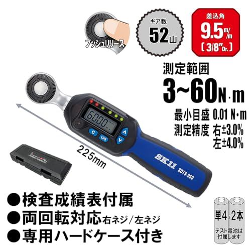 SK 11 エスケー11 デジタルトルクレンチ 差込角 9 5 mm 3 60 N m SDT 060 532 a 566