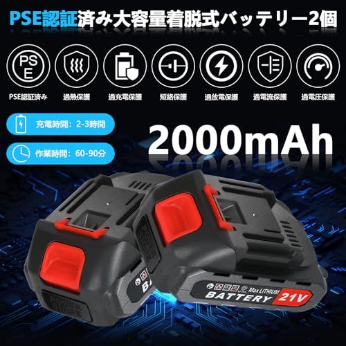 mAh大容量バッテリ