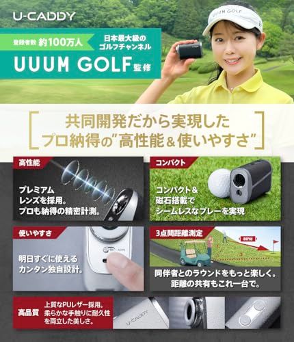 UUUM GOLF共同開発 ゴルフ レーザー 距離計 プロ納得の 使いやすさ 小型 軽量 コンパクト マグネット ピンサーチ機能 手ぶれ防止 3点間測定 0.04秒測定 光学6.5倍望遠 距離測定器 計測器 U-CADDY f 148 fcde
