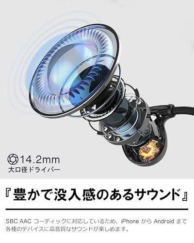 周りの音が聞こえるイヤホン 5.3