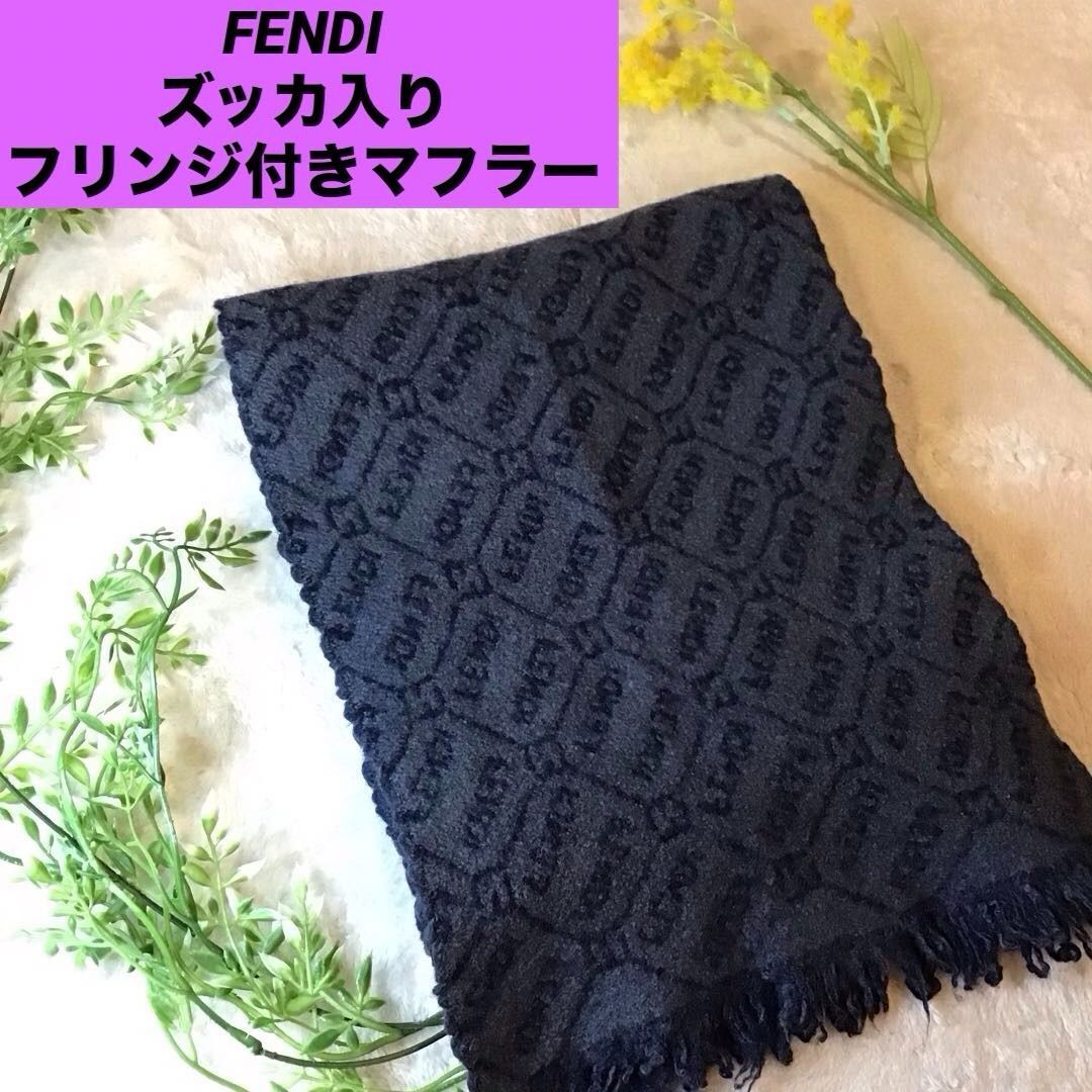 フェンディ FENDI ズッカ マフラー ユニセックス リバーシブル ロゴ