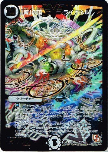 中古】【非常に良い】【 デュエルマスターズ 】[「俺」の頂 ライオネル