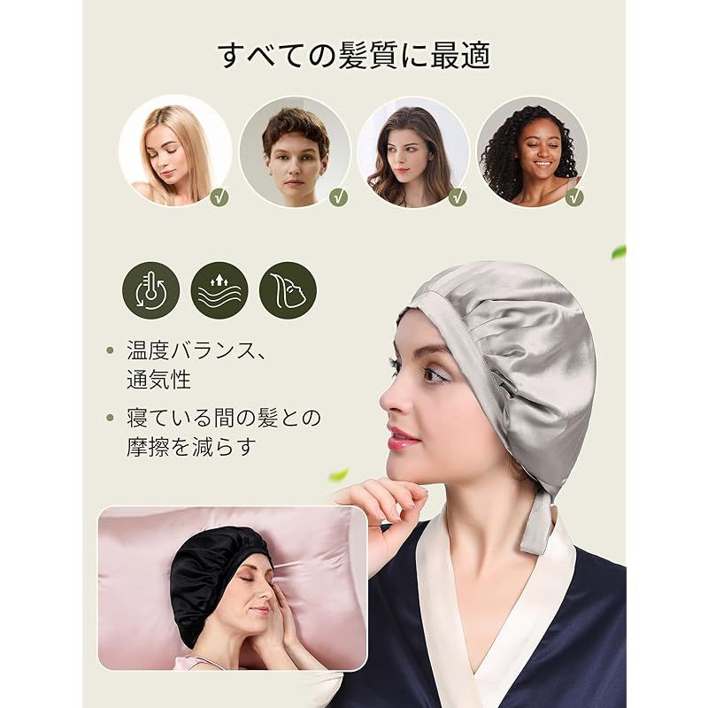 ナイトキャップ リリーシルク お休みキャップ 産 可愛い 乾燥 [LilySilk] リリーシルク 天然シルク100% ナイトキャップ 枝毛防止 保湿美髪 ロングヘア用 お休みキャップ 就寝用 産後用 (1/4周ゴム/シルバーグレー) 0