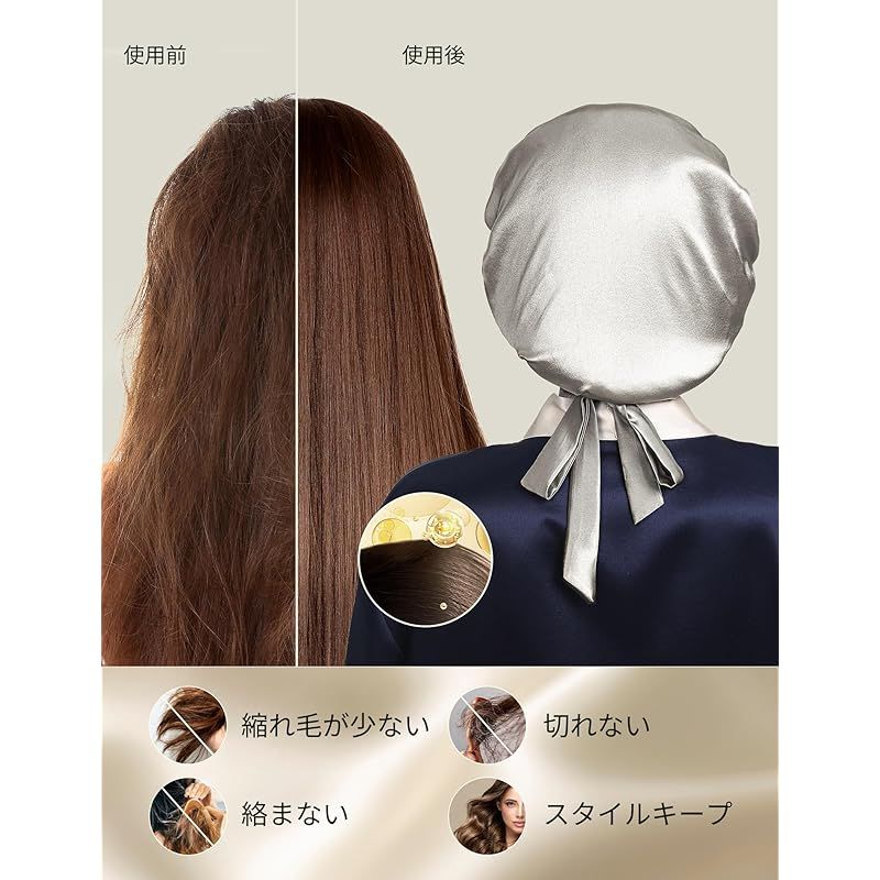 ナイトキャップ リリーシルク お休みキャップ 産 可愛い 乾燥 [LilySilk] リリーシルク 天然シルク100% ナイトキャップ 枝毛防止 保湿美髪 ロングヘア用 お休みキャップ 就寝用 産後用 (1/4周ゴム/シルバーグレー) 0