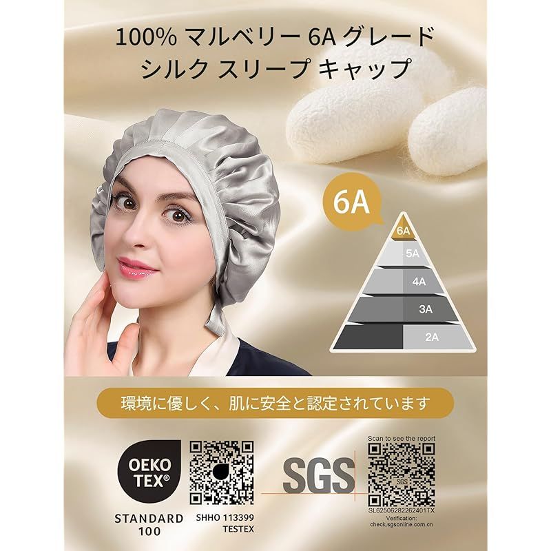 ナイトキャップ リリーシルク お休みキャップ 産 可愛い 乾燥 [LilySilk] リリーシルク 天然シルク100% ナイトキャップ 枝毛防止 保湿美髪 ロングヘア用 お休みキャップ 就寝用 産後用 (1/4周ゴム/シルバーグレー) 0