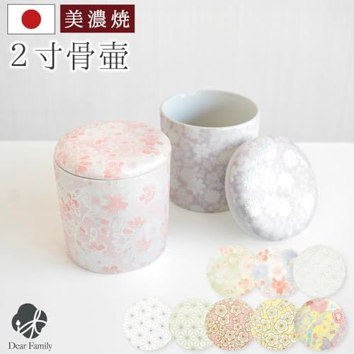 骨壷 骨壺 骨つぼ 骨入れ 国産 ラスター 加工 パッキン付 和風 直葬 家族葬 分骨 手元 供養 納骨 おしゃれ やわらぎ 美濃焼 ペット 可 満開梅イエロー 2寸 po b 193 a 645
