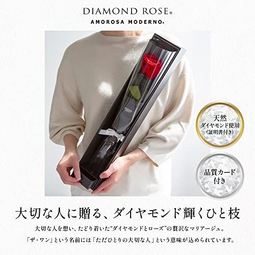  AMOROSA アモローサ プリザーブドフラワー ダイヤモンドローズ ザ ワン ブライトレッド ギフト 花 結婚 記念日 プロポーズ ドライフラワー AM 17-30 po 5 b 7 a 9176 その他 キッチン 食器