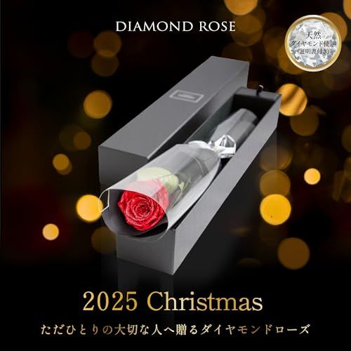 AMOROSA アモローサ プリザーブドフラワー ダイヤモンドローズ ザ ワン ブライトレッド ギフト 花 結婚 記念日 プロポーズ ドライフラワー AM 17 30 po 5 b 7 a 9176