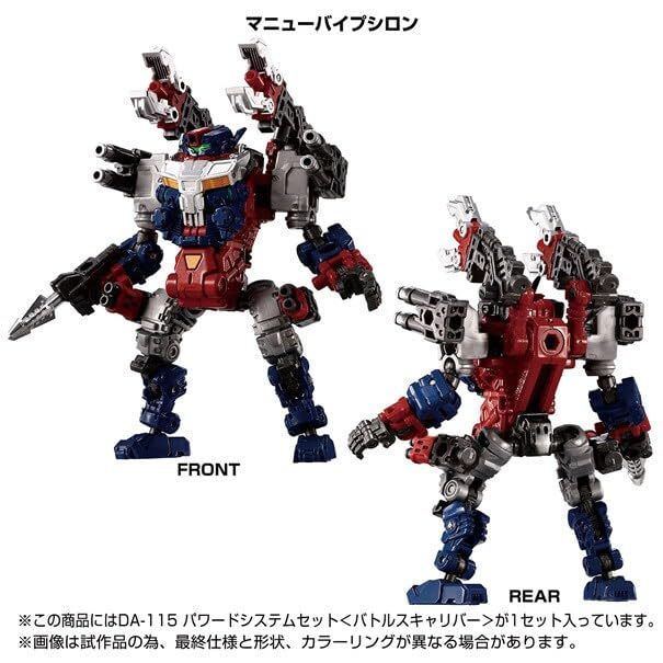 タカラトミー TAKARA TOMY タカラトミーモール ダイアクロン DA 115 パワードシステムセット バトルスキャリバー po dc 7404 b 3