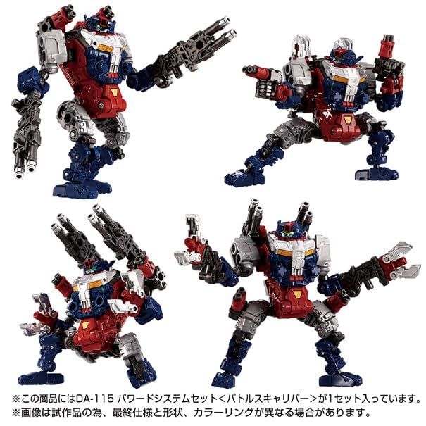  タカラトミー TAKARA TOMY タカラトミーモール ダイアクロン DA-115 パワードシステムセット バトルスキャリバー po dc 7404 b 3 キッチン用品 その他 キッチン 食器