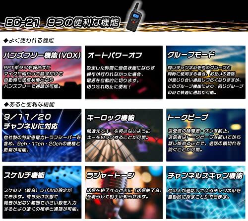 メーカー 特定小電力