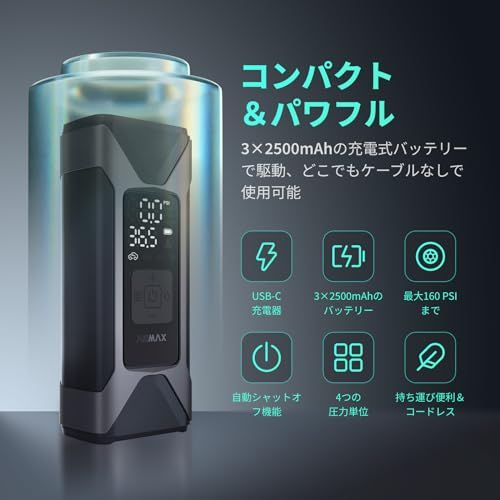  ASMAX 自転車 空気入れ 電動空気入れ バイク 車 エアーポンプ 2500 mAh×3 大容量バッテリー 最大圧力160 PSI タイヤ空気圧検知 50 cmクイックリリースエアホース 自動停止 米式 仏式 英式 浮き輪バルブ対応 モバイルコン その他 キッチン 食器