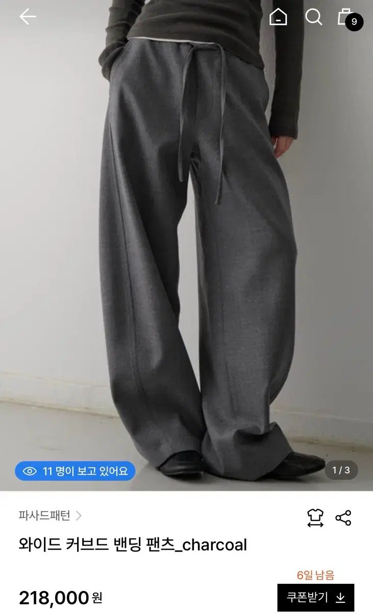 ファサードパターン ワイド カーブド イージーパンツ