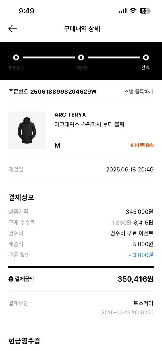 TERYX スコーミッシュm