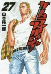 【】【非常に良い】サムライソルジャー 1巻-最新巻 セット (ヤングジャンプコミックス) [マーケットプレイスセット]