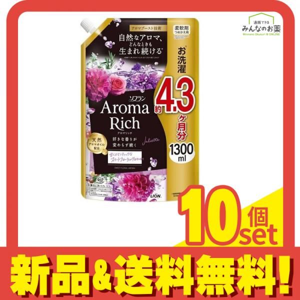 ソフラン アロマリッチ Juliette ジュリエット 詰め替え用 1300 mL セット