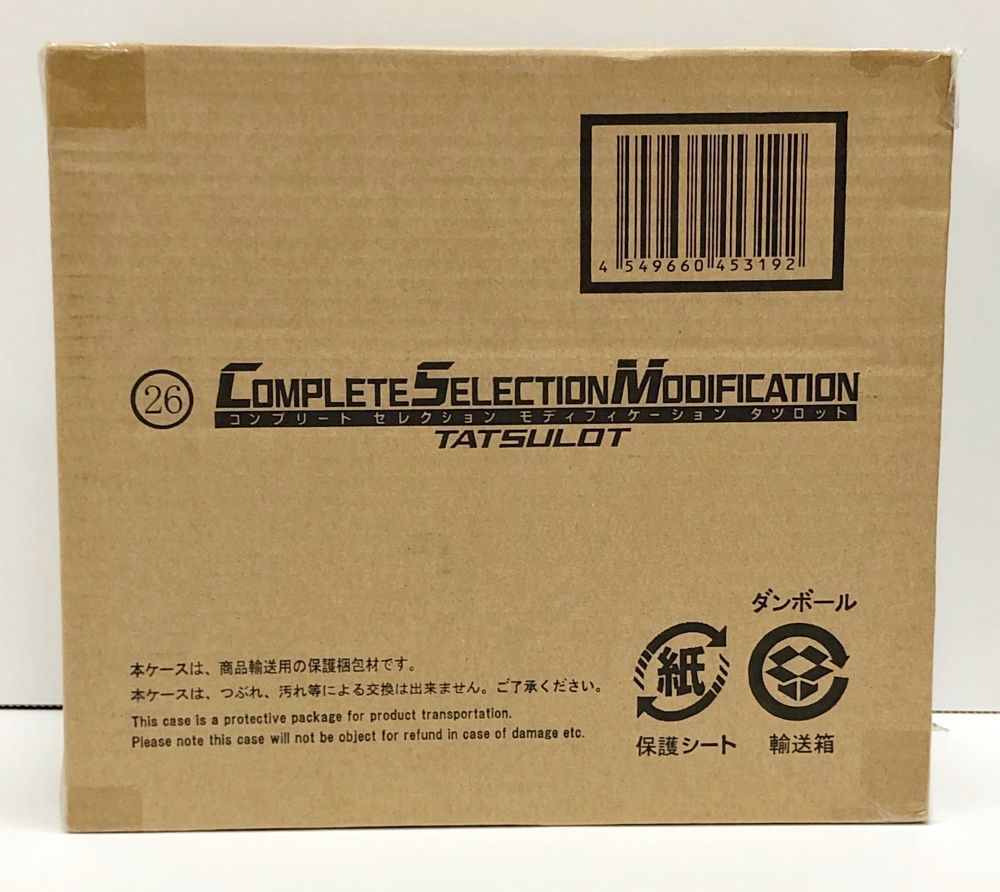 30 輸送箱 CSM タツロット 仮面ライダーキバ 箱イタミ テープ2度貼り有 併売品