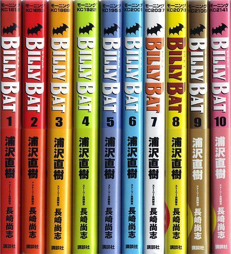【限定SALE，2025】 【中古】【非常に良い】BILLY BAT (ビリーバット) コミックセット (モーニングKC) [マーケットプレイスセット] その他