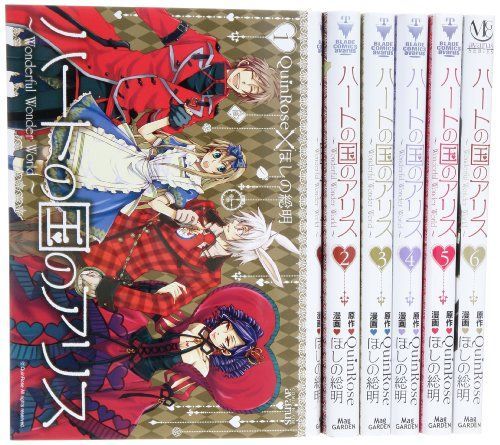 新作，大得価 【中古】【非常に良い】ハートの国のアリス コミック 1-6巻セット (アヴァルスコミックス) その他