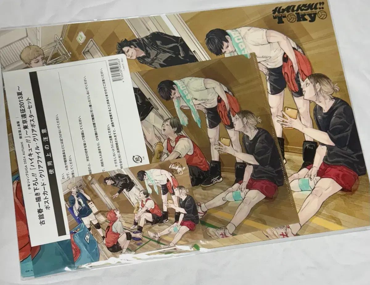 ハイキュー 夏 ジャンプ GIGA ポスター＋クリアファイル＋はがき