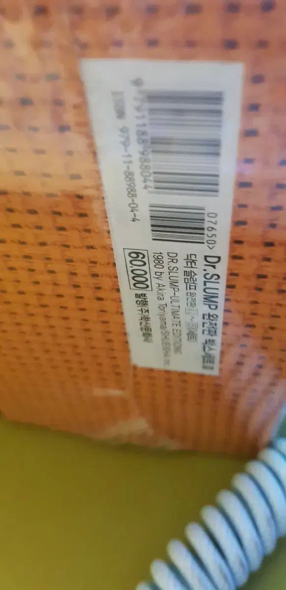 ドクタースランプ ボックスセット 6巻 15巻