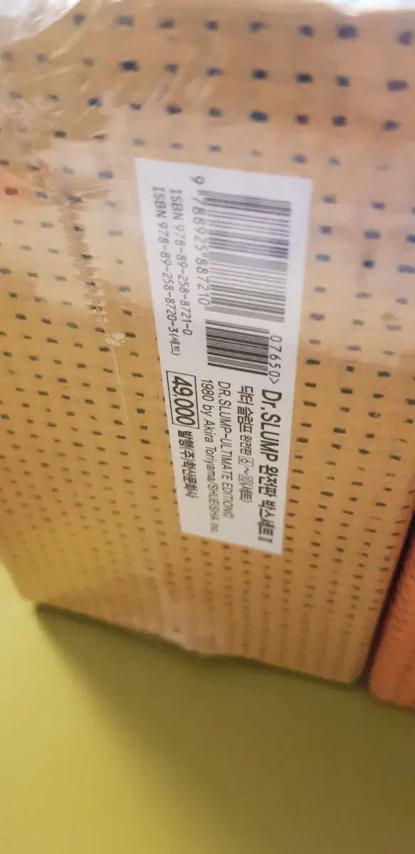  ドクタースランプ ボックスセット 6巻 15巻 全巻セット 漫画