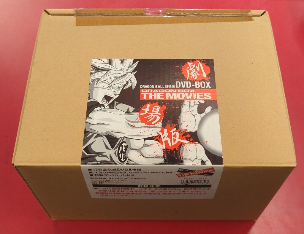 DVD　BOX DRAGON BOX THE MOVIES　新品未開封 アニメDVD ドラゴンボール DRAGON BOX THE MOVIES - メルカリ