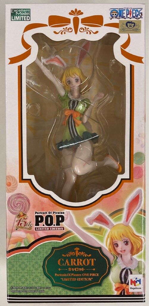 メガハウス P.O.P LIMITED EDITION キャロット