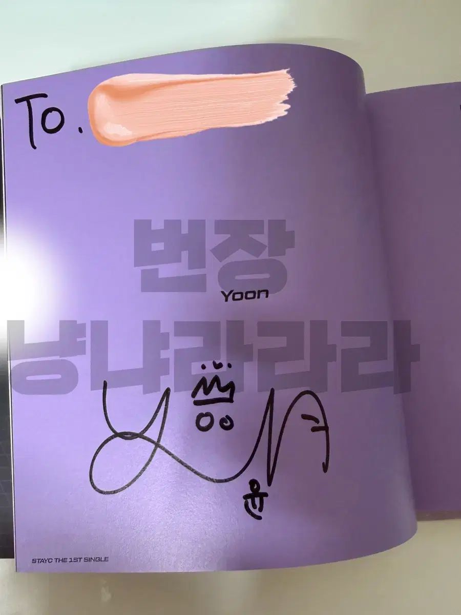 STAYC SO BAD サイン アルバム