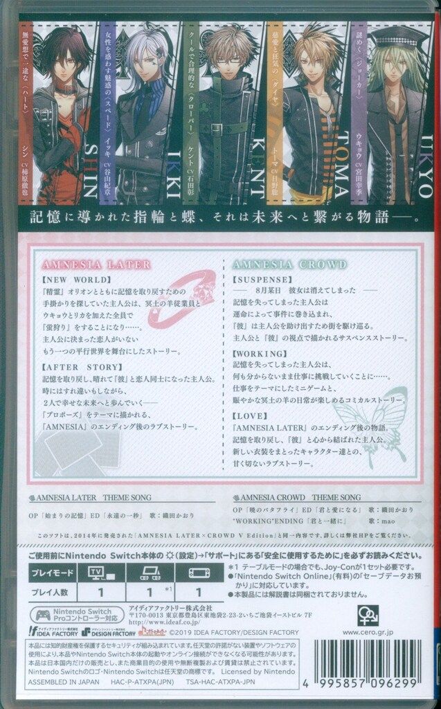 NS AMNESIA LATER×CROWD for Nintendo Switch 通常版