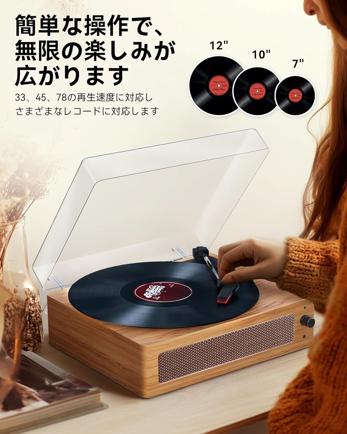 オーディオ機器 レコードプレーヤー 内蔵スピーカー付き 33/45/78 RPM