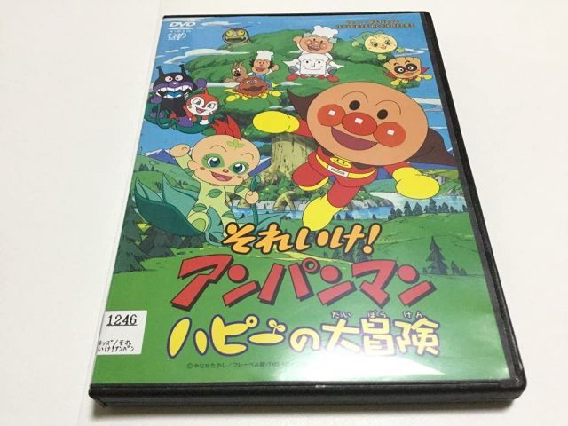 【-非常に良い】それいけ！アンパンマン ハピーの大冒険 [レンタル落ち][DVD]