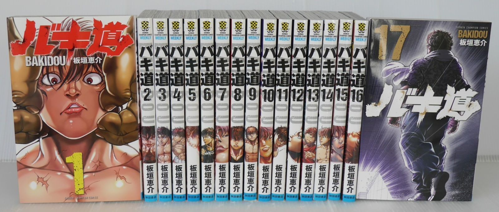 全巻初版 漫画 バキ道 全17巻 (著) 板垣恵介 - Bakidou Manga vol.1-17